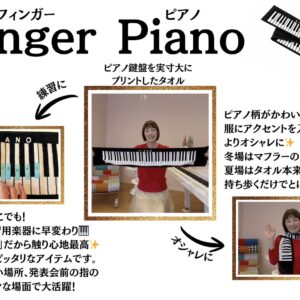 Finger Piano